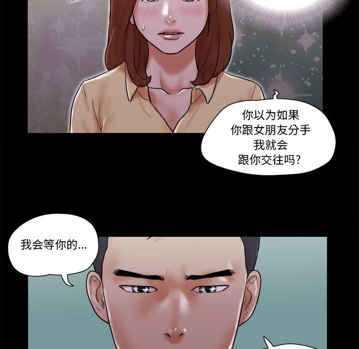 偶遇陷阱 第27章 第39页