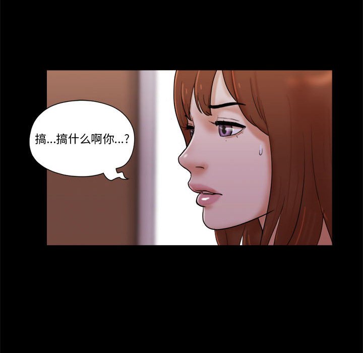 偶遇陷阱 第27章 第28页