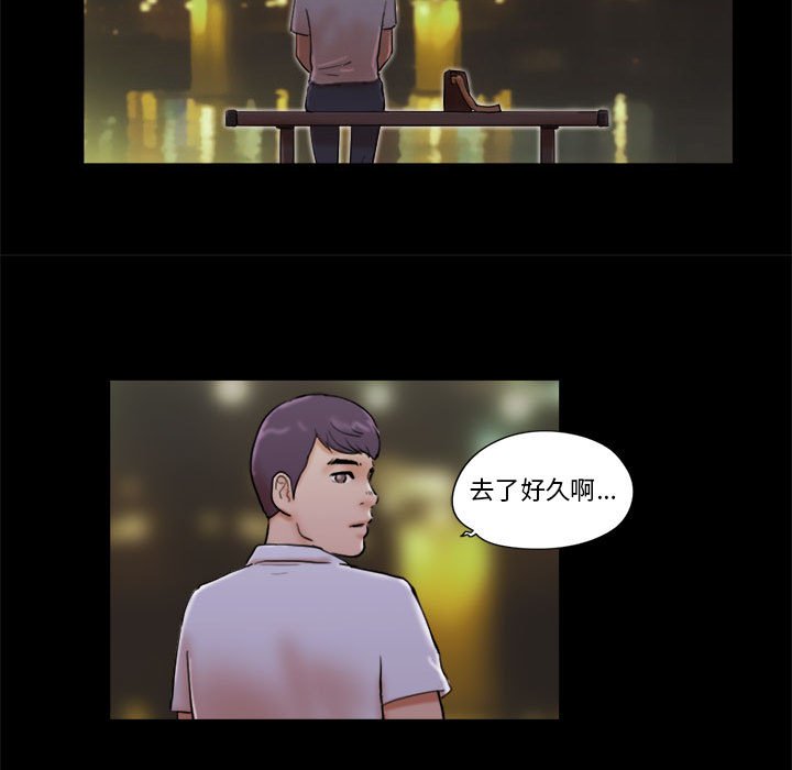 偶遇陷阱 第27章 第11页