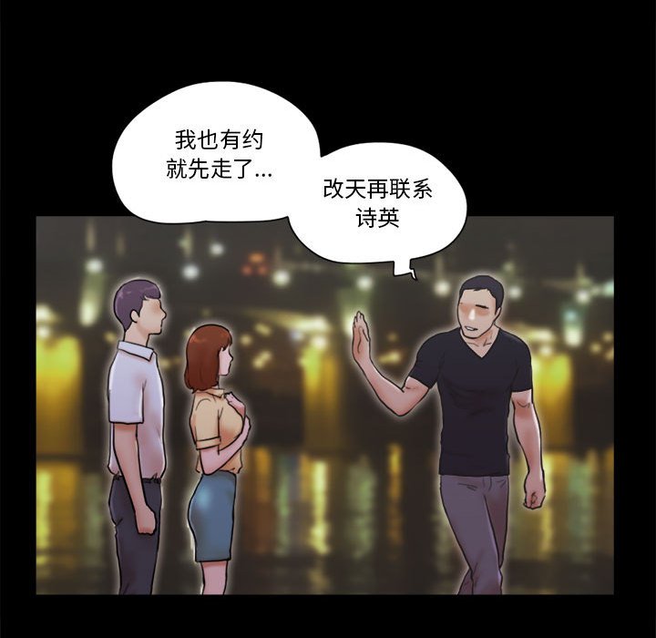 偶遇陷阱 第27章 第10页