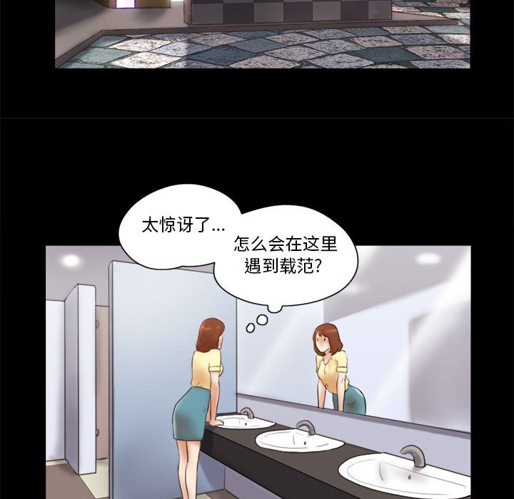 偶遇陷阱 第27章 第16页