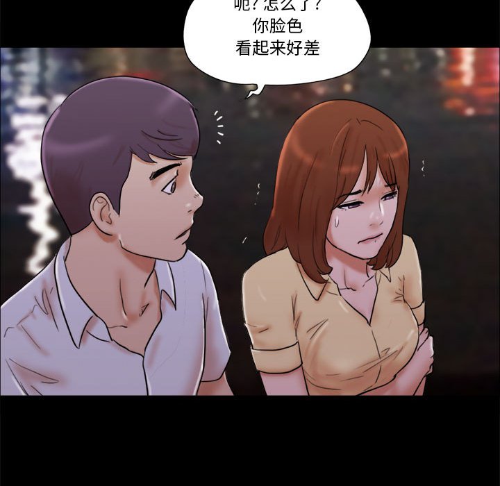 偶遇陷阱 第27章 第6页