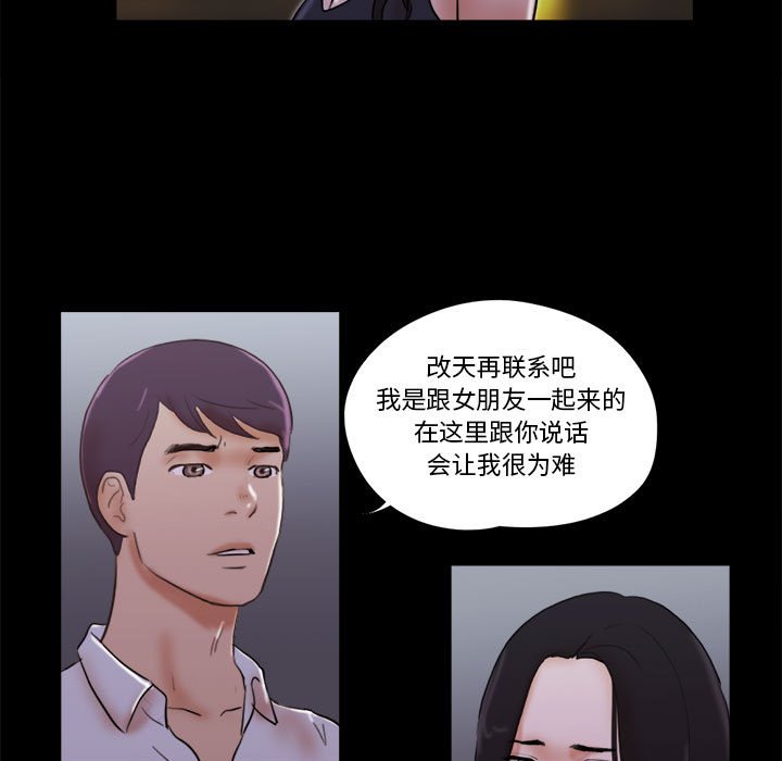 偶遇陷阱 第27章 第31页
