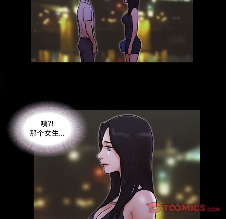 偶遇陷阱 第27章 第48页