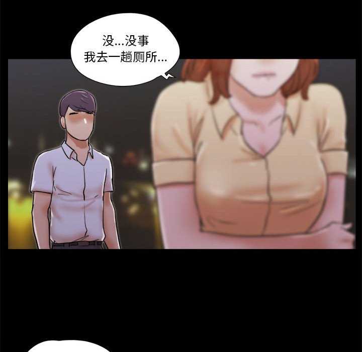 偶遇陷阱 第27章 第13页