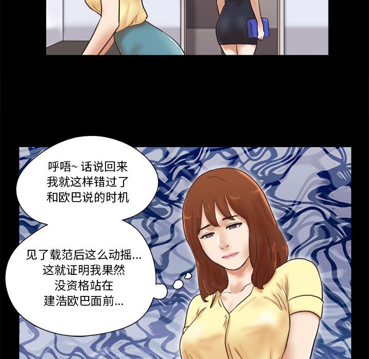 偶遇陷阱 第27章 第24页