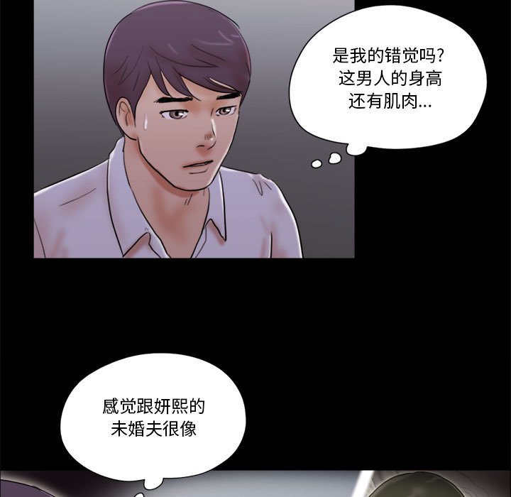 偶遇陷阱 第27章 第7页
