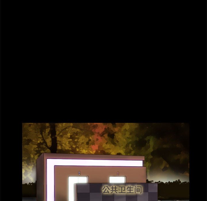 偶遇陷阱 第27章 第15页