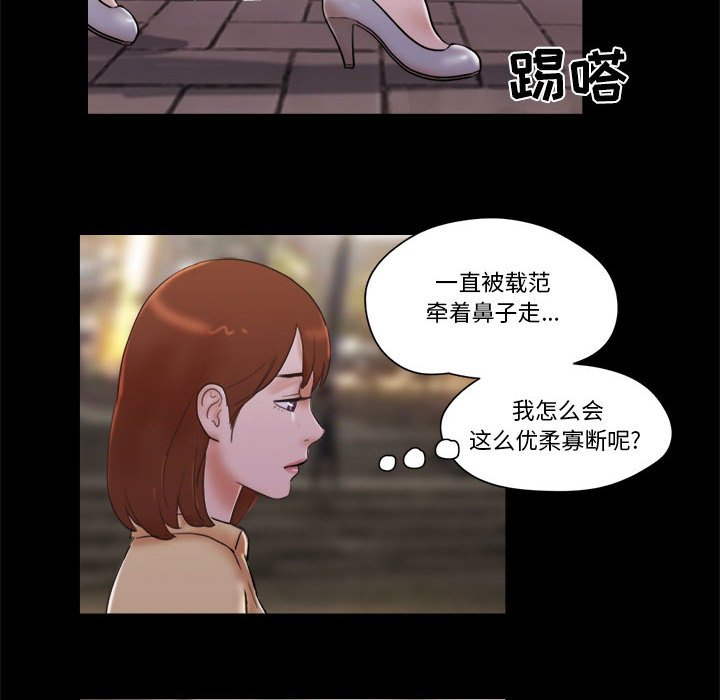 偶遇陷阱 第27章 第42页