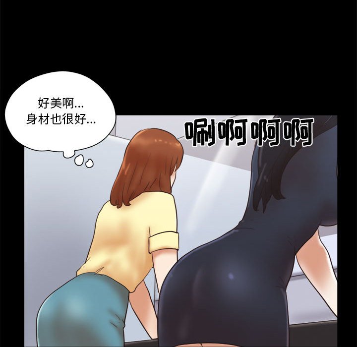 偶遇陷阱 第27章 第20页