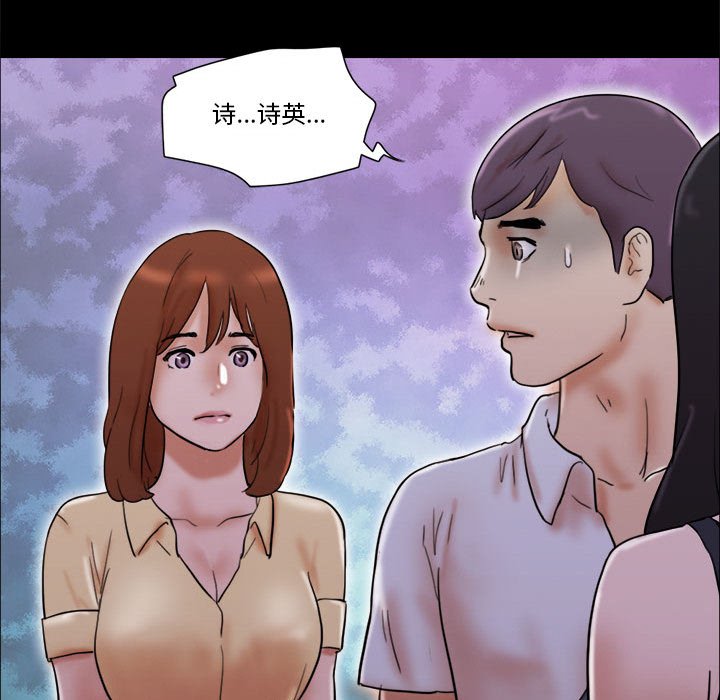 偶遇陷阱 第27章 第70页