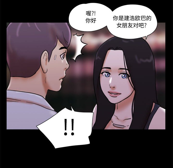 偶遇陷阱 第27章 第69页