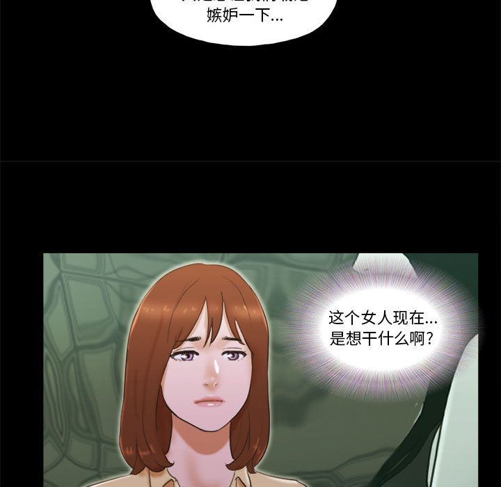 偶遇陷阱 第28章 第30页