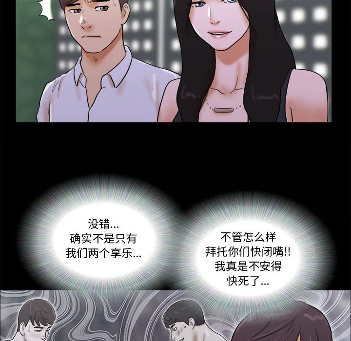 偶遇陷阱 第28章 第39页