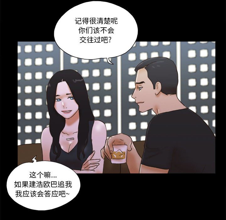 偶遇陷阱 第28章 第28页
