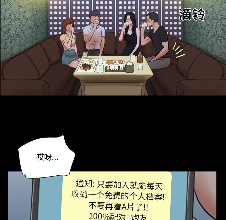 偶遇陷阱 第28章 第31页