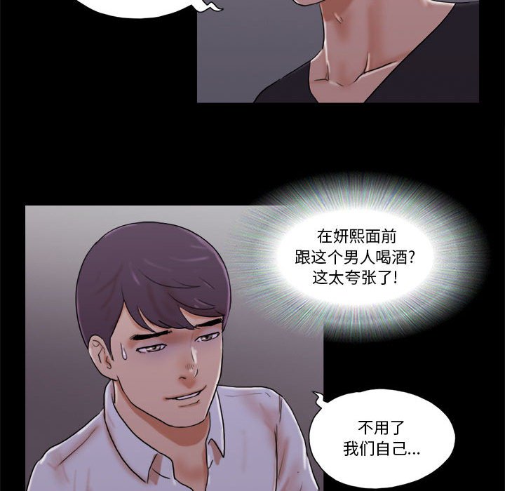偶遇陷阱 第28章 第13页