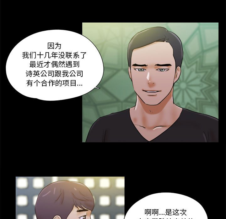偶遇陷阱 第28章 第32页
