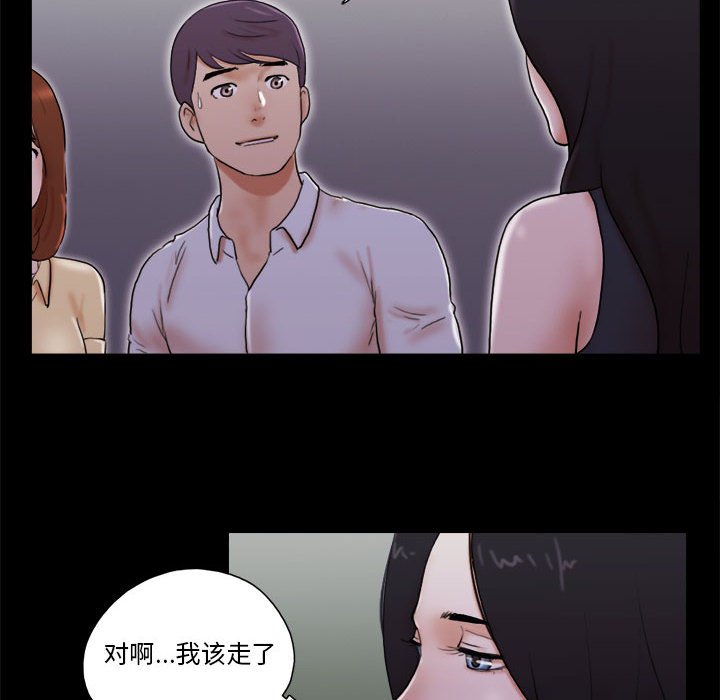 偶遇陷阱 第28章 第6页