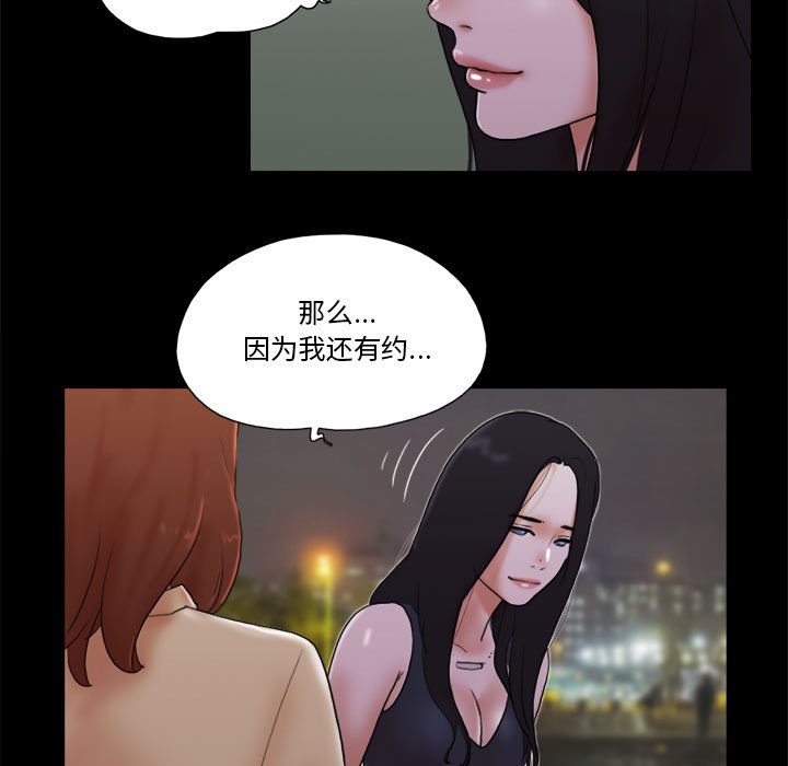 偶遇陷阱 第28章 第7页