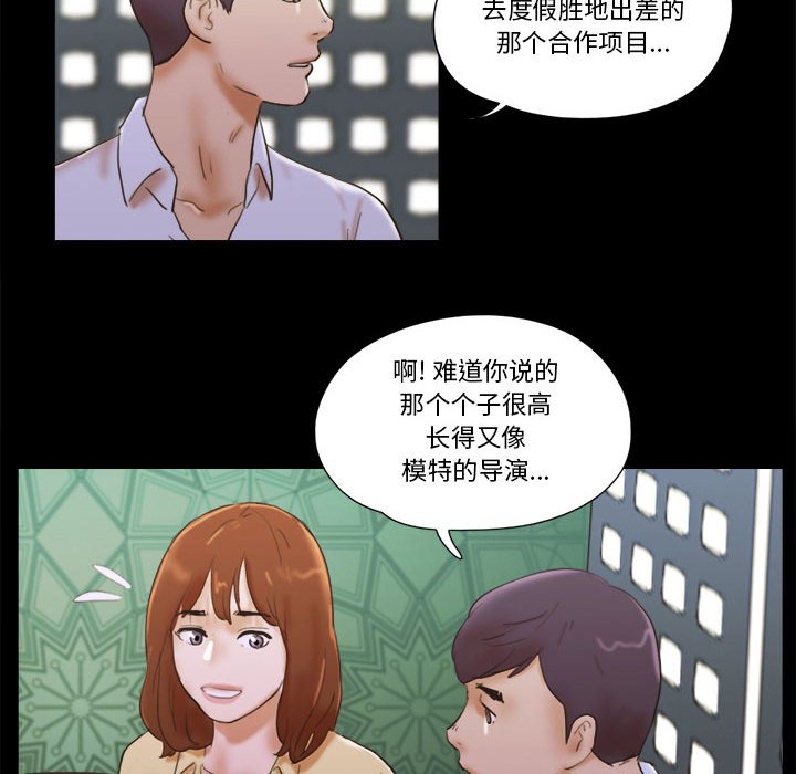 偶遇陷阱 第28章 第33页