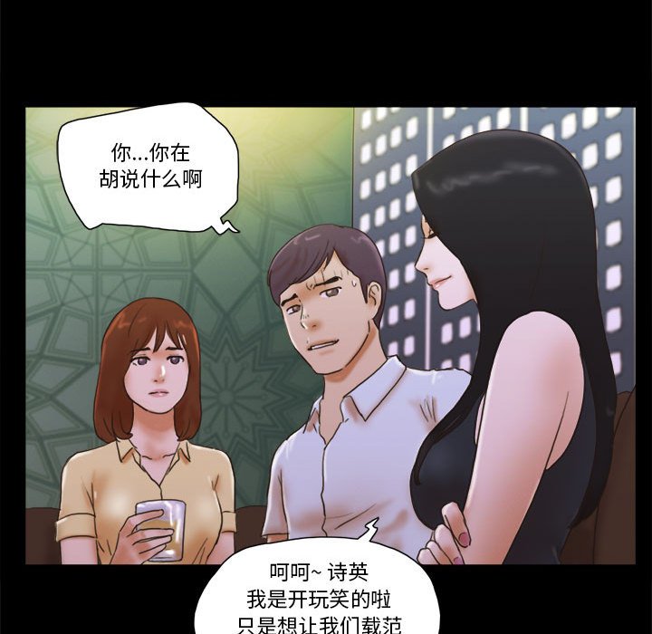 偶遇陷阱 第28章 第29页