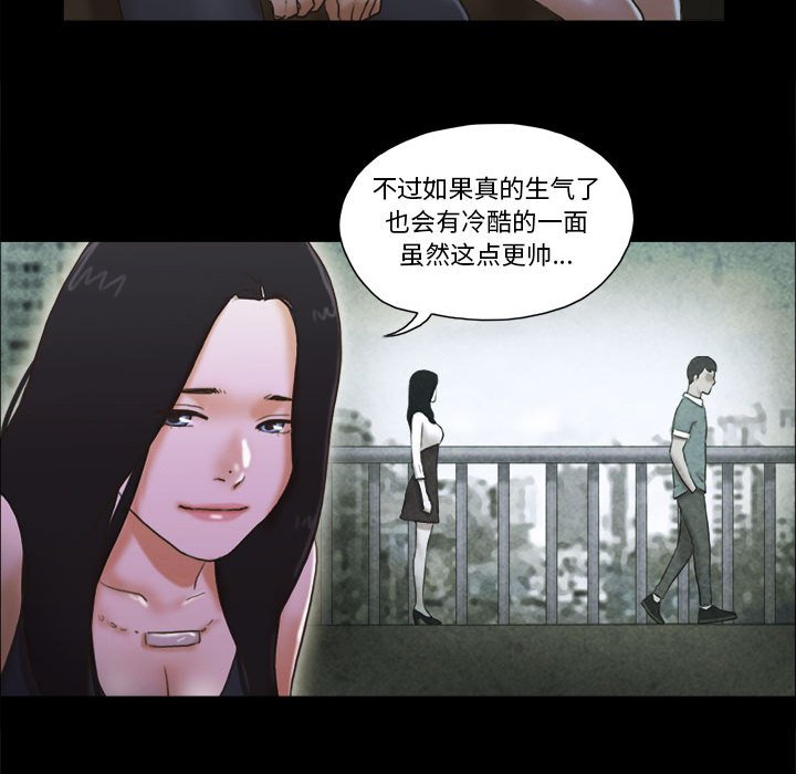 偶遇陷阱 第28章 第3页