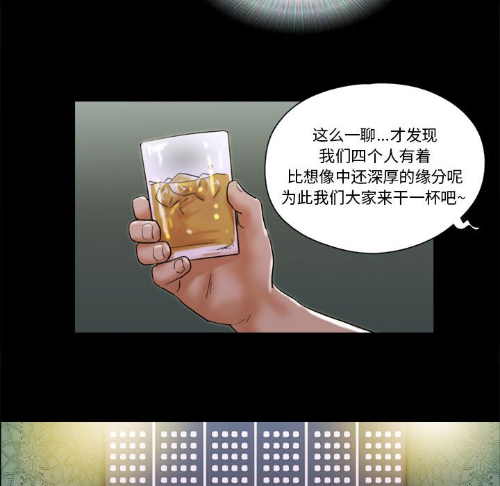 偶遇陷阱 第28章 第1页