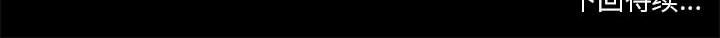 偶遇陷阱 第28章 第77页