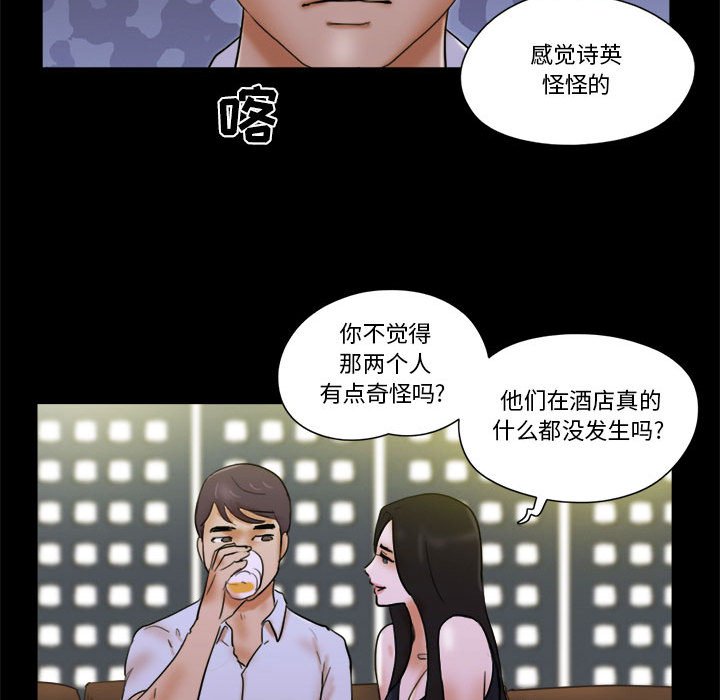 偶遇陷阱 第28章 第48页