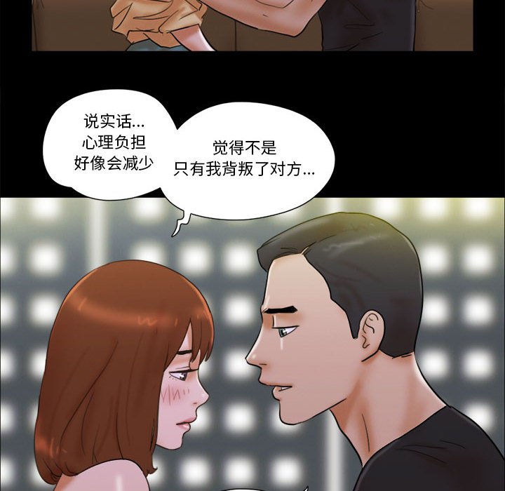 偶遇陷阱 第28章 第60页