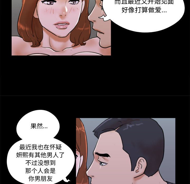 偶遇陷阱 第28章 第58页