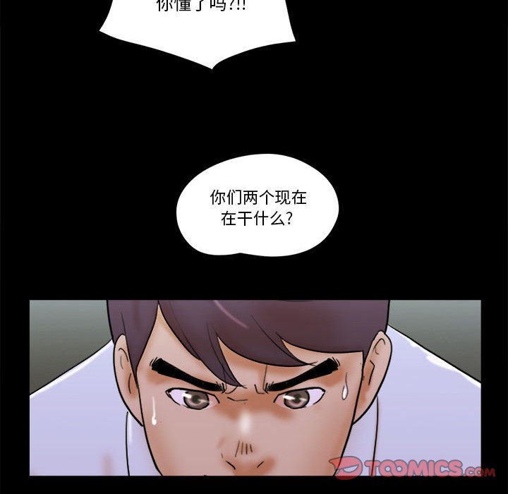 偶遇陷阱 第28章 第74页