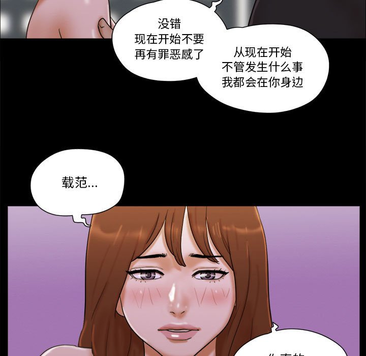 偶遇陷阱 第28章 第61页