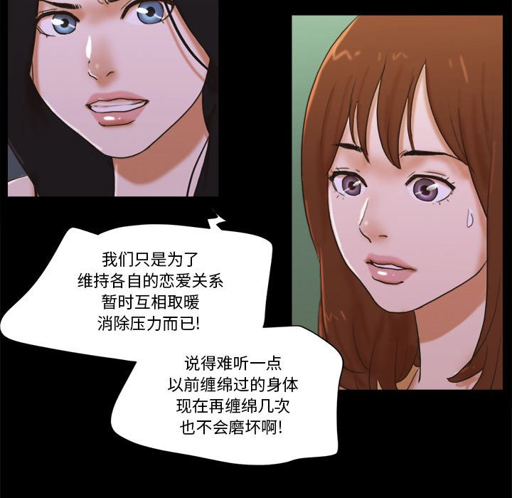 偶遇陷阱 第29章 第14页