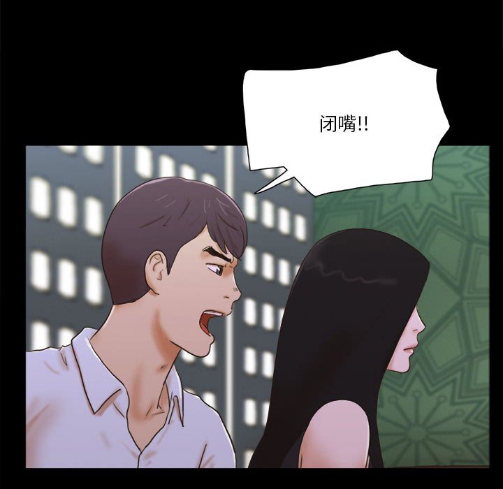 偶遇陷阱 第29章 第15页