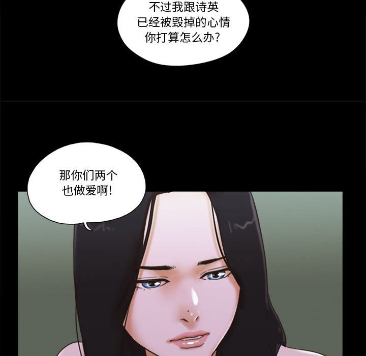 偶遇陷阱 第29章 第23页