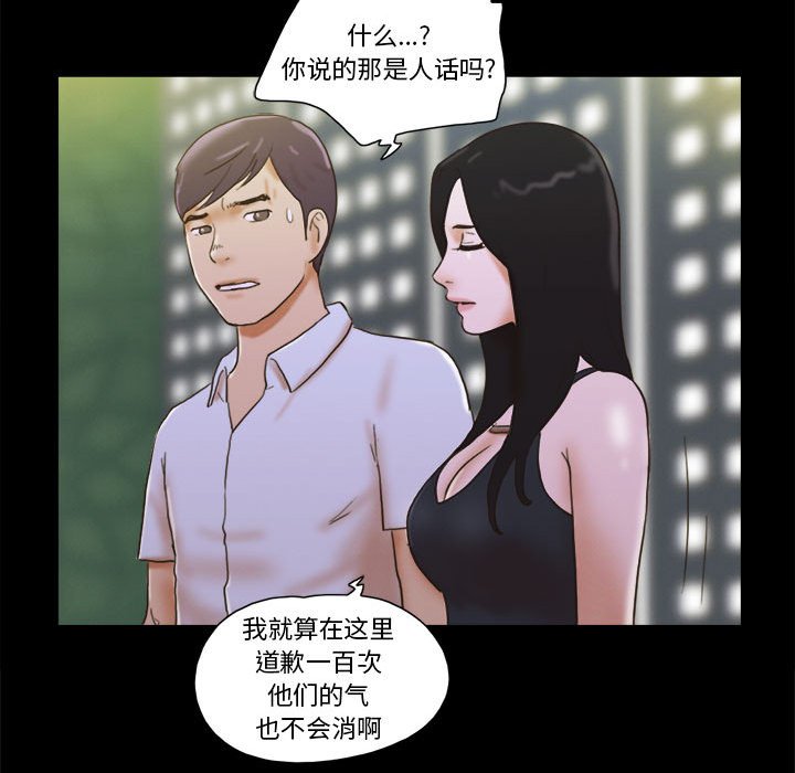 偶遇陷阱 第29章 第19页