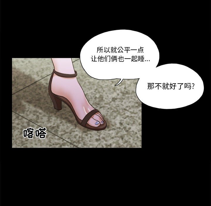 偶遇陷阱 第29章 第26页