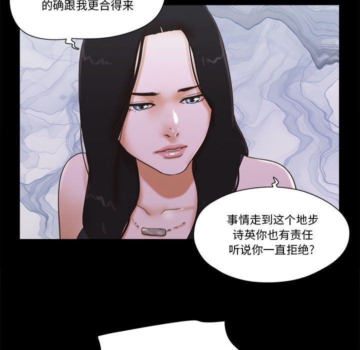 偶遇陷阱 第29章 第18页
