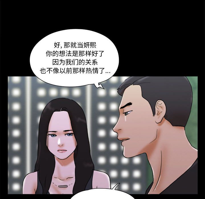 偶遇陷阱 第29章 第22页