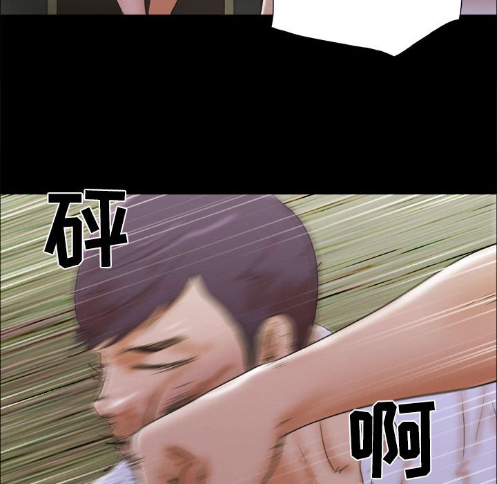 偶遇陷阱 第29章 第28页