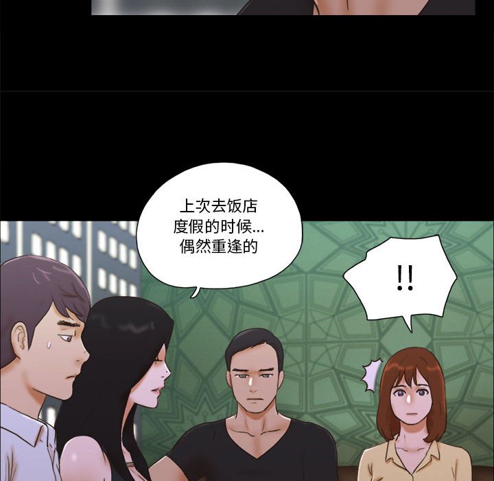 偶遇陷阱 第29章 第7页