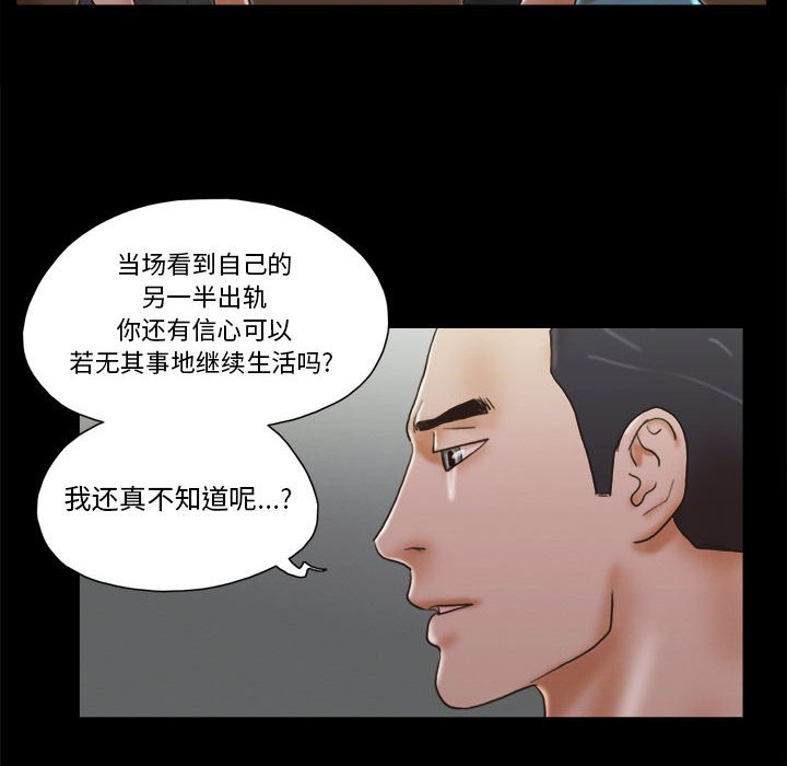 偶遇陷阱 第29章 第35页