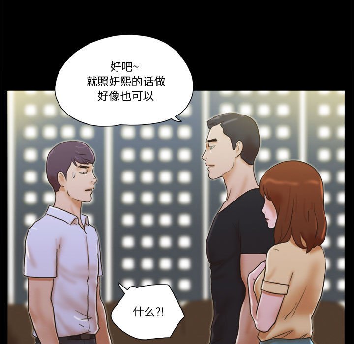 偶遇陷阱 第29章 第34页