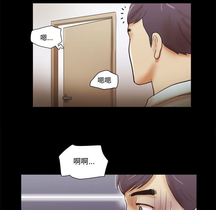 偶遇陷阱 第29章 第71页