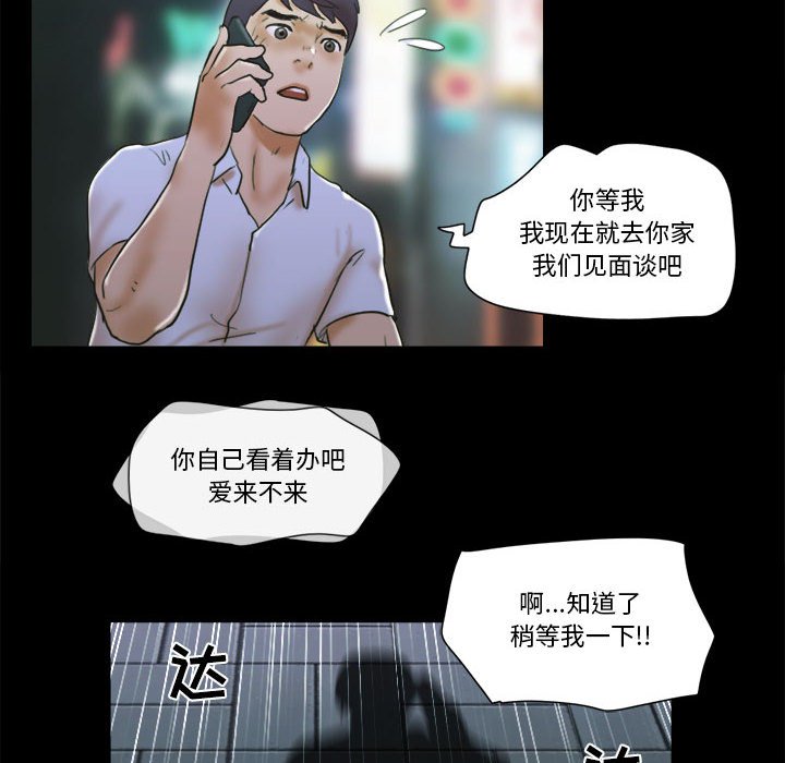 偶遇陷阱 第29章 第32页
