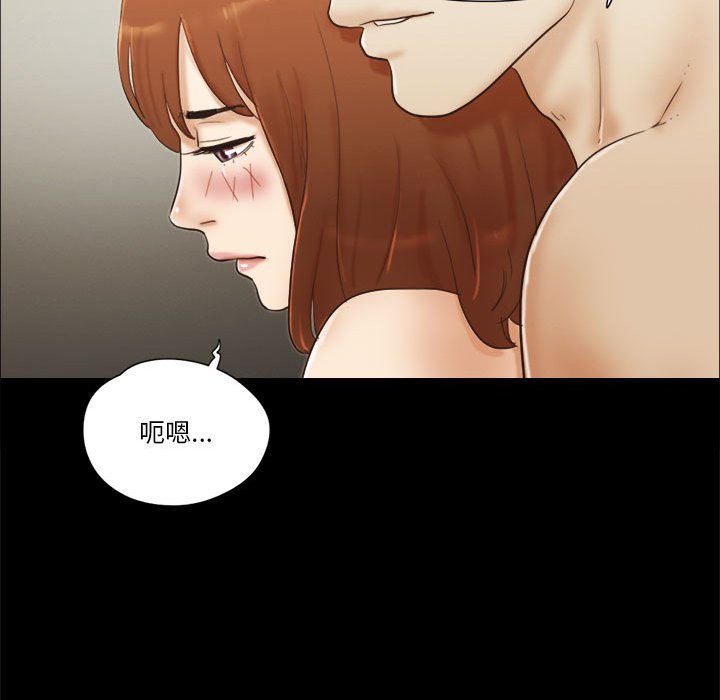 偶遇陷阱 第29章 第66页