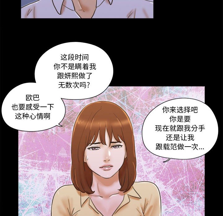 偶遇陷阱 第29章 第31页