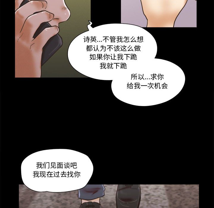 偶遇陷阱 第29章 第57页